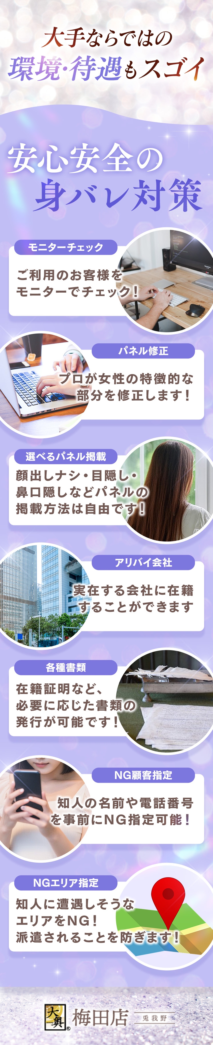 環境や待遇面業界TOPクラス☆彡