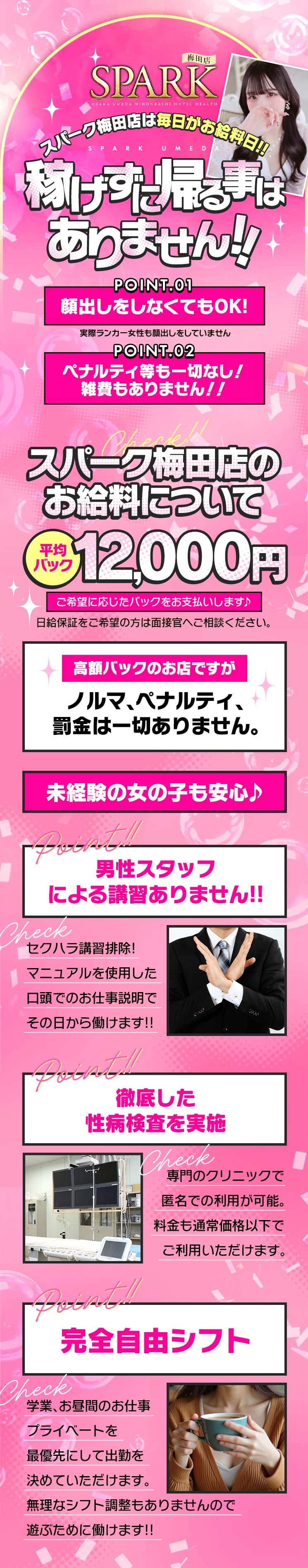 フリスぺ