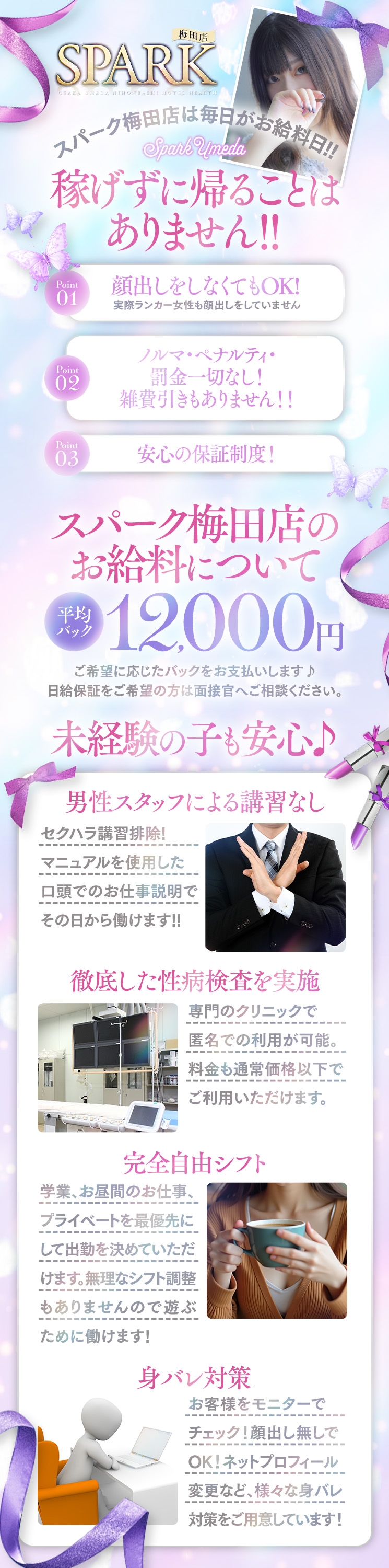 フリスペ変更後