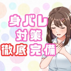 ぷるるん小町の充実した待遇をご紹介♪