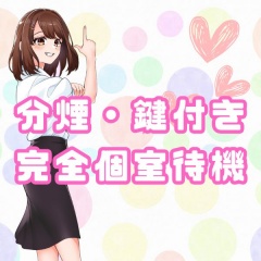 ぷるるん小町の充実した待遇をご紹介♪