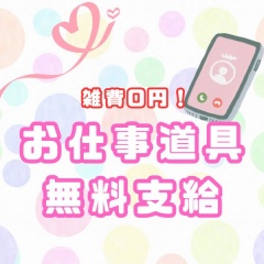 ぷるるん小町の充実した待遇をご紹介♪