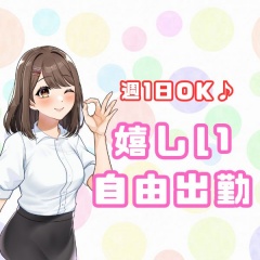 ぷるるん小町の充実した待遇をご紹介♪