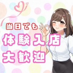 ぷるるん小町の充実した待遇をご紹介♪