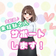 ぷるるん小町の充実した待遇をご紹介♪