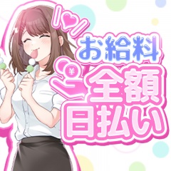 ぷるるん小町の充実した待遇をご紹介♪