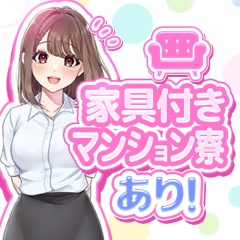 ぷるるん小町の充実した待遇をご紹介♪