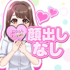 ぷるるん小町の充実した待遇をご紹介♪