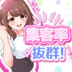 ぷるるん小町の充実した待遇をご紹介♪