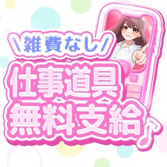 ぷるるん小町の充実した待遇をご紹介♪