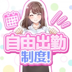 ぷるるん小町の充実した待遇をご紹介♪