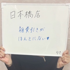 りさちゃん
