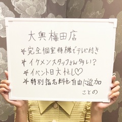 ことのさん