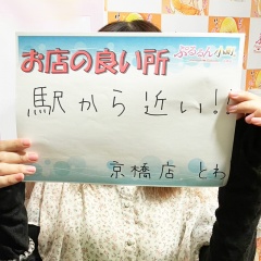 とわ