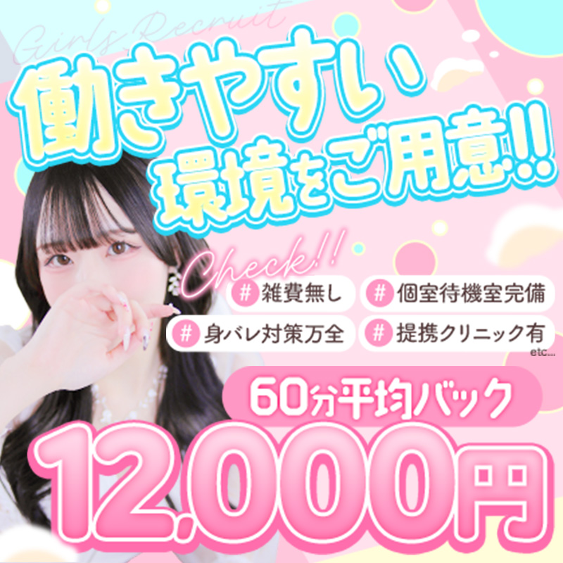 スパーク梅田〔求人募集〕