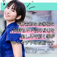 Salon du Mーえっちなお姉さんのM性感デリバリーー大阪店〔求人募集〕